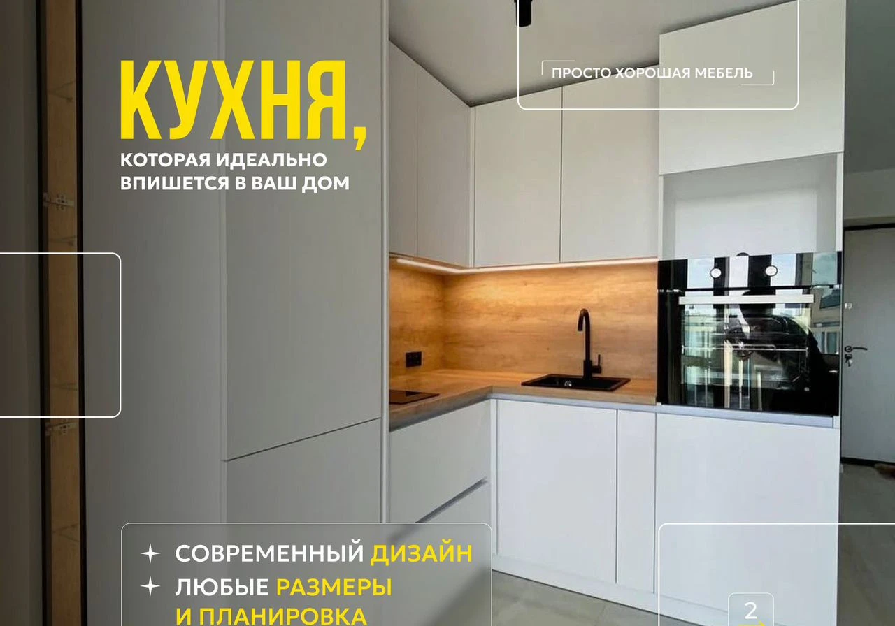Кухни на заказ с гарантией