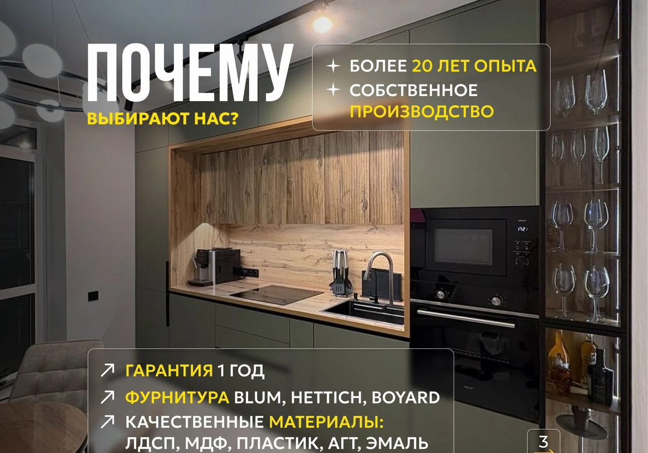 Кухни на заказ с гарантией